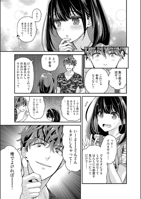 ありすちゃんのお願いごと 第2話-6
