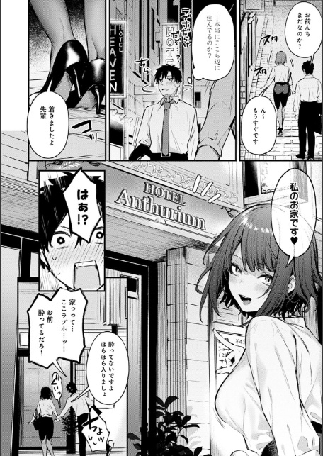 この恋に気づいて 【デジタル特装版】-10