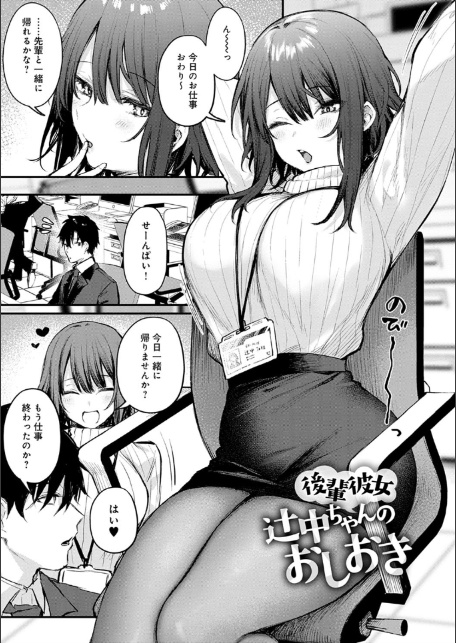 この恋に気づいて 【デジタル特装版】-13