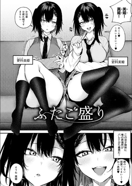 この恋に気づいて 【デジタル特装版】-17
