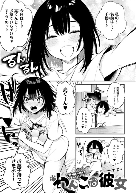 この恋に気づいて 【デジタル特装版】-20