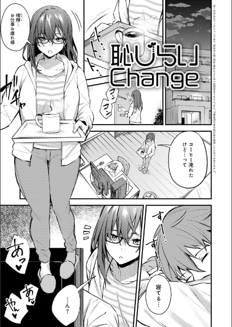 この恋に気づいて 【デジタル特装版】-18