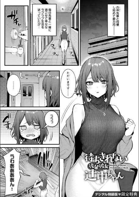 この恋に気づいて 【デジタル特装版】-14