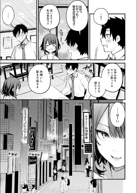この恋に気づいて 【デジタル特装版】-9
