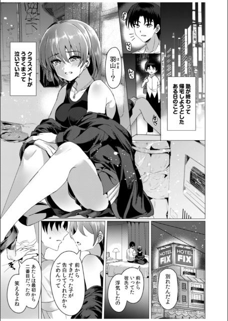おしかけギャルと同棲性活!?-こいつとのセックス、思った以上に…-(66)-3