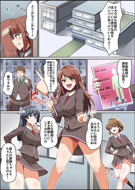 あなたの性処理、私たちにお任せください！〜真面目女子 初めて女子 義母姉妹〜-4