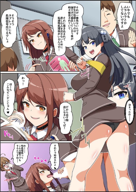 あなたの性処理、私たちにお任せください！〜真面目女子 初めて女子 義母姉妹〜-5