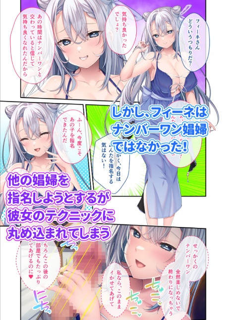 娼婦のお姉さんに誘われて 〜巨乳美女と溺れる甘美な快楽〜 モザイク版-5