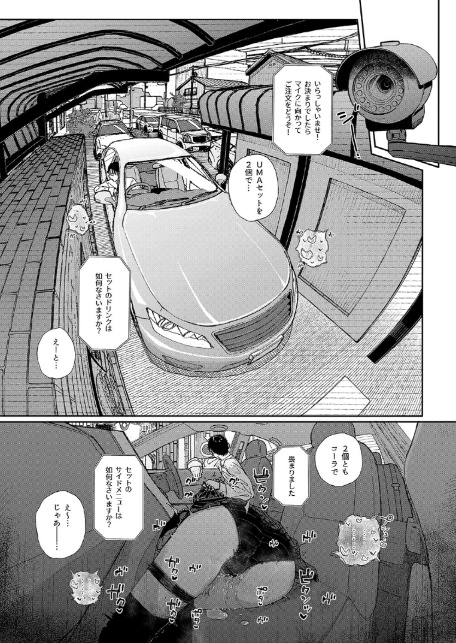 地雷系女子に性癖をぐちゃぐちゃに歪まされた話(6)-2