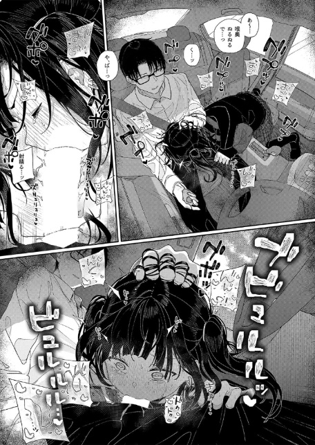 地雷系女子に性癖をぐちゃぐちゃに歪まされた話(6)-4