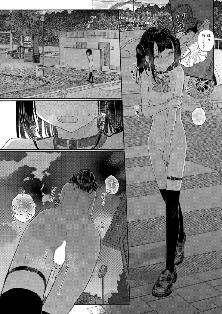 地雷系女子に性癖をぐちゃぐちゃに歪まされた話(6)-6
