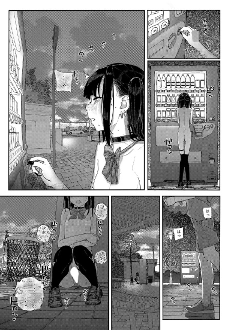 地雷系女子に性癖をぐちゃぐちゃに歪まされた話(6)-7