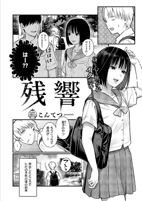 COMIC E×E 63【電子版限定特典付き】【FANZA限定特典付き】-10
