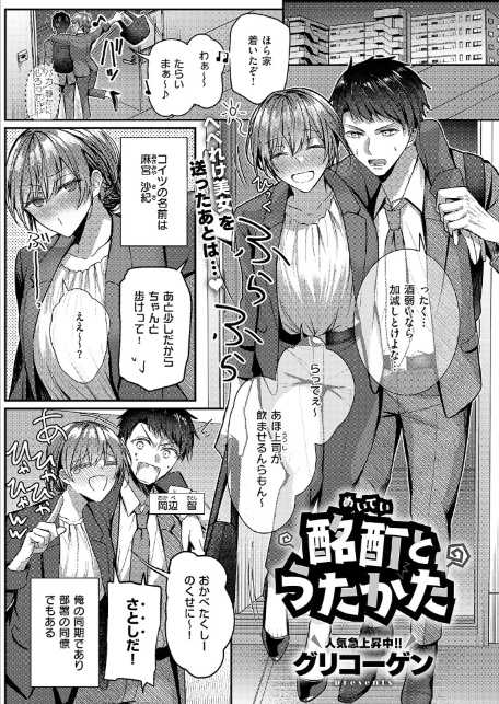 COMIC E×E 63【電子版限定特典付き】【FANZA限定特典付き】-14