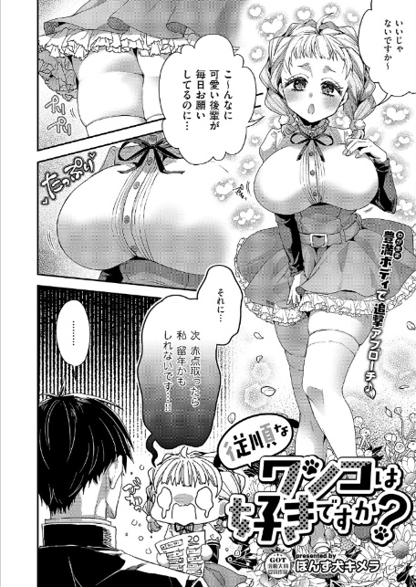 COMIC E×E 63【電子版限定特典付き】【FANZA限定特典付き】-15