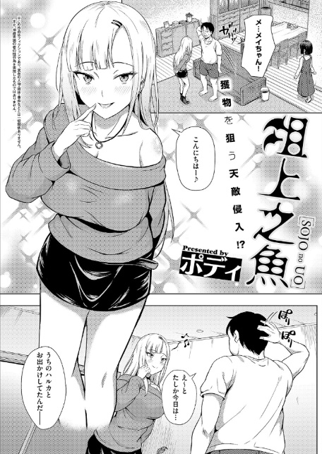 COMIC E×E 63【電子版限定特典付き】【FANZA限定特典付き】-17