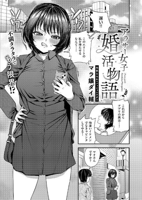 COMIC E×E 63【電子版限定特典付き】【FANZA限定特典付き】-19