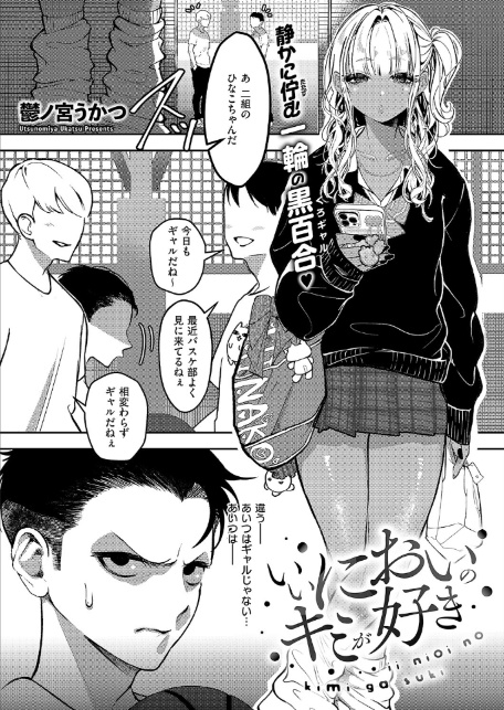 COMIC E×E 63【電子版限定特典付き】【FANZA限定特典付き】-20