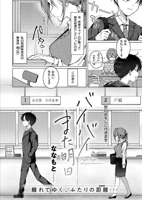 COMIC E×E 63【電子版限定特典付き】【FANZA限定特典付き】-6