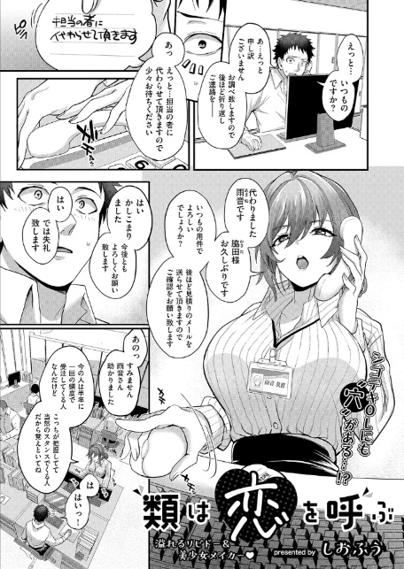 COMIC E×E 63【電子版限定特典付き】【FANZA限定特典付き】-7
