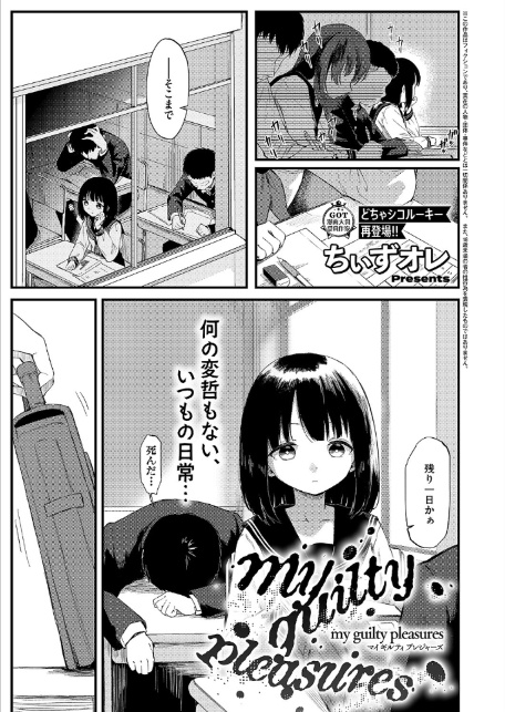 COMIC E×E 63【電子版限定特典付き】【FANZA限定特典付き】-8