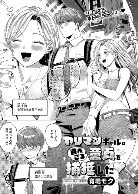 COMIC E×E 63【電子版限定特典付き】【FANZA限定特典付き】-9