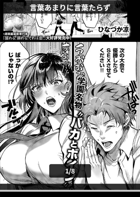 言葉あまりに言葉たらず-1