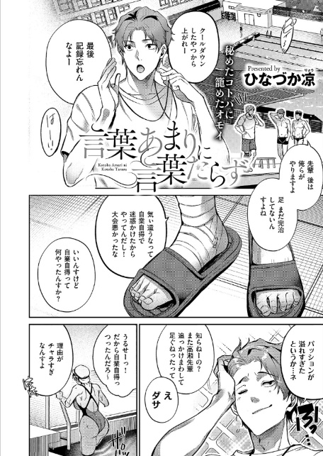 言葉あまりに言葉たらず-2