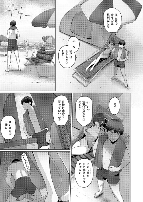 どっちにするのッ!? 後編-3