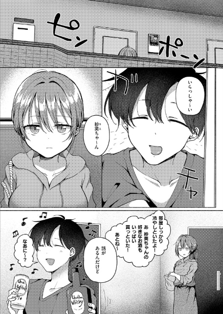 バイバイ、また明日-3