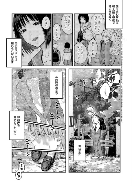残響-3