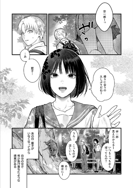 残響-4
