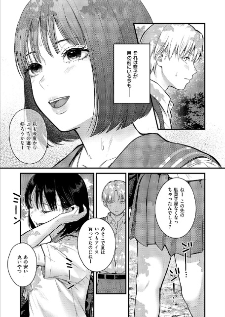 残響-5