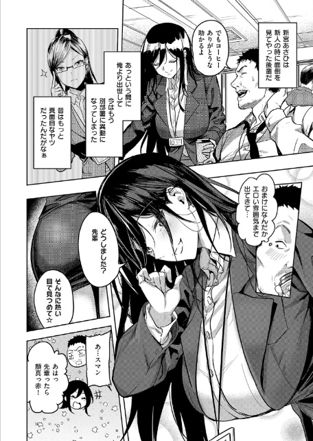 爆乳不倫OLの新宮さん-2