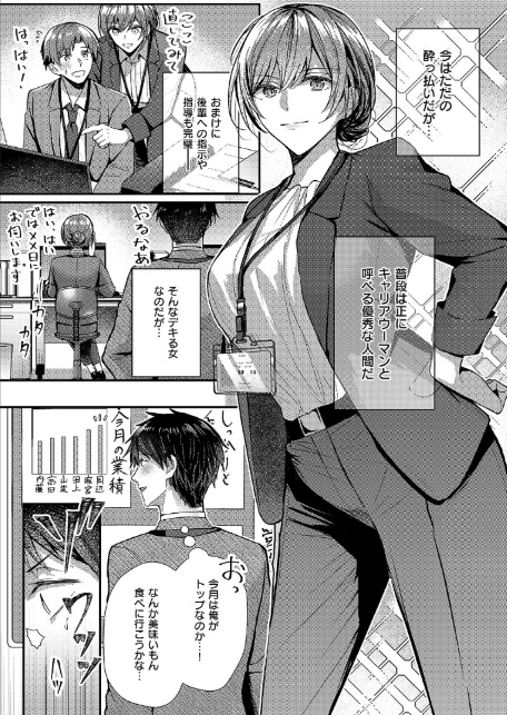 酩酊とうたかた-2