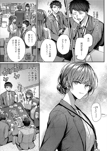 酩酊とうたかた-4