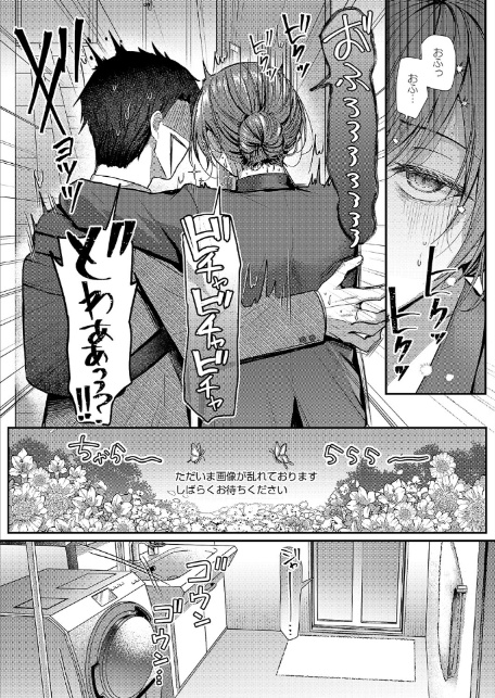 酩酊とうたかた-6