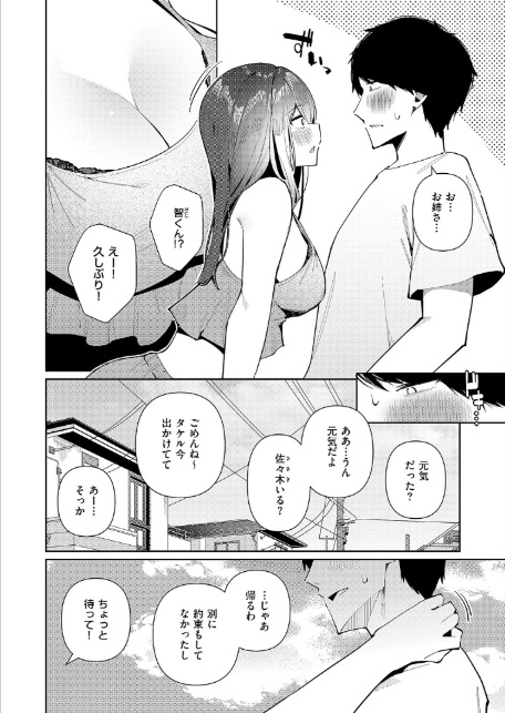 友姉ラヴァーズ-2