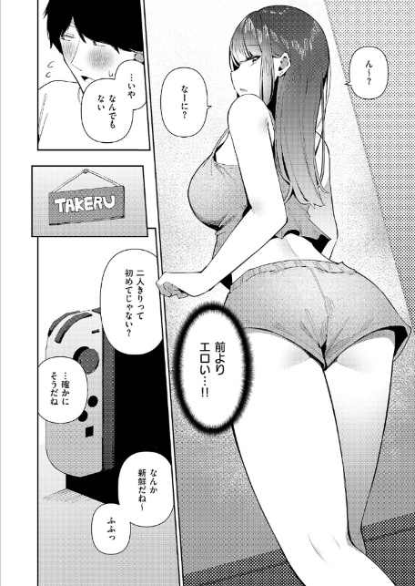 友姉ラヴァーズ-4