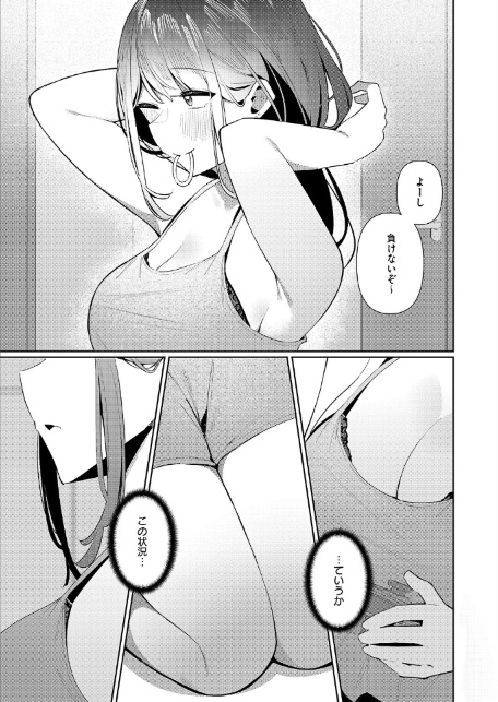 友姉ラヴァーズ-5