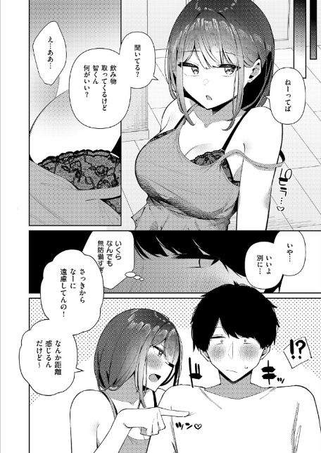友姉ラヴァーズ-8