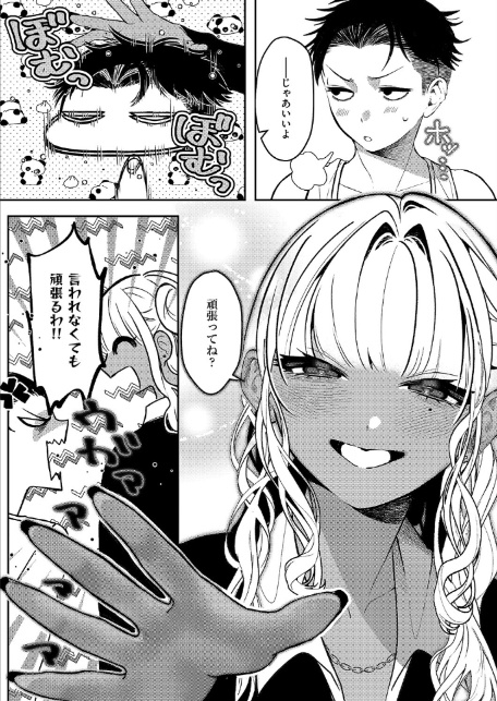 いいにおいのキミが好き-5