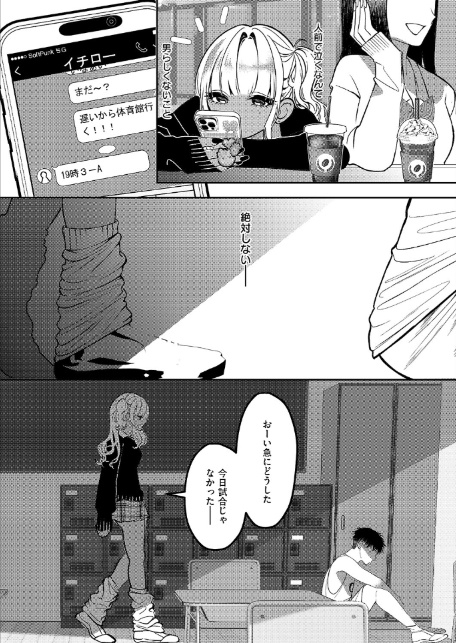 いいにおいのキミが好き-7