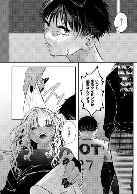 いいにおいのキミが好き-8