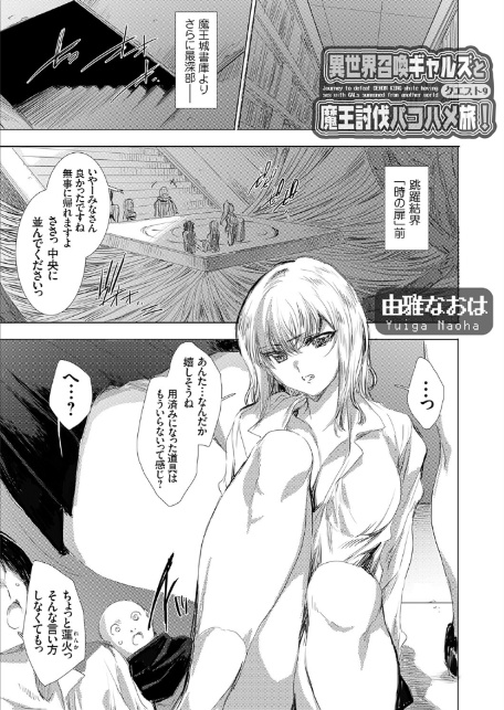 コミックグレープ Vol.144-3