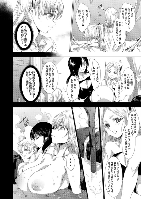 コミックグレープ Vol.144-4