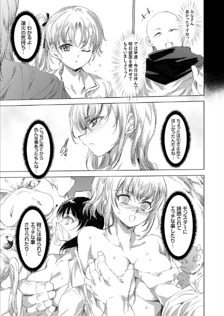 コミックグレープ Vol.144-5