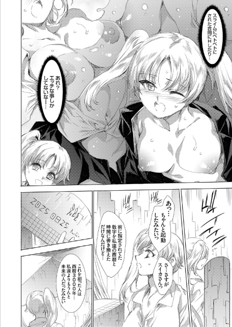 コミックグレープ Vol.144-6