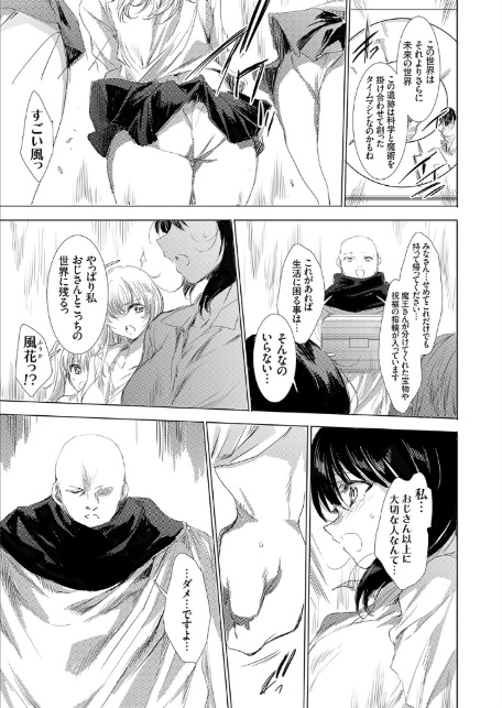 コミックグレープ Vol.144-7