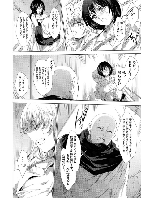 コミックグレープ Vol.144-8